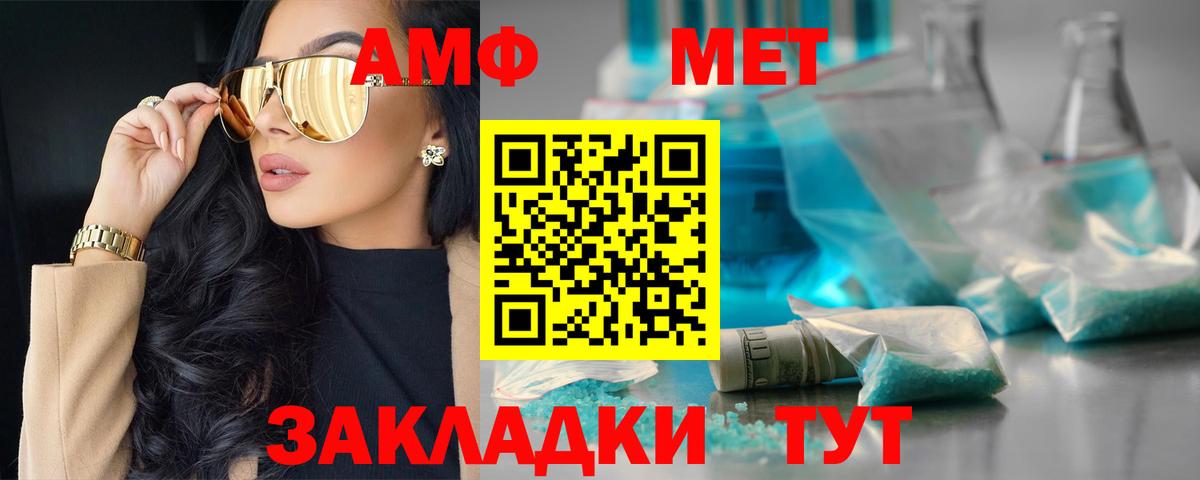 Мончегорск  АМФЕТАМИН 97%  АМФ  Вход с VPN 
