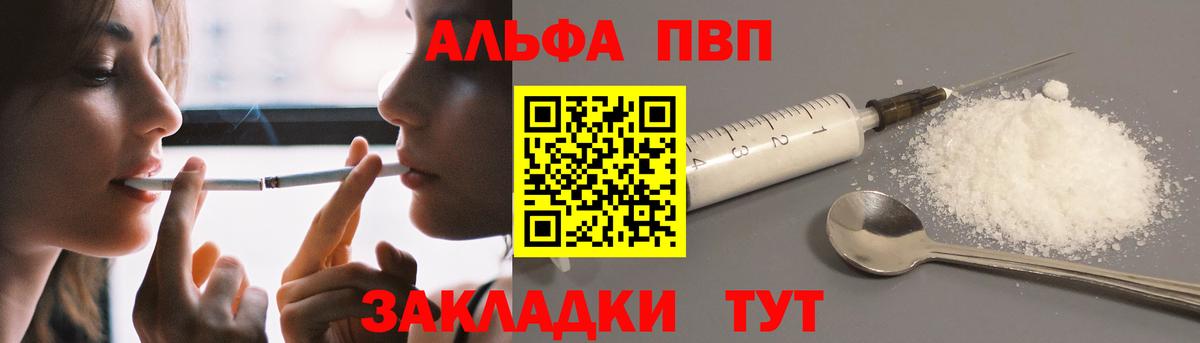 APVP кристаллы  где купить наркотик  Альфа ПВП  Мончегорск  Альфа ПВП СК КРИС  Вход с VPN 