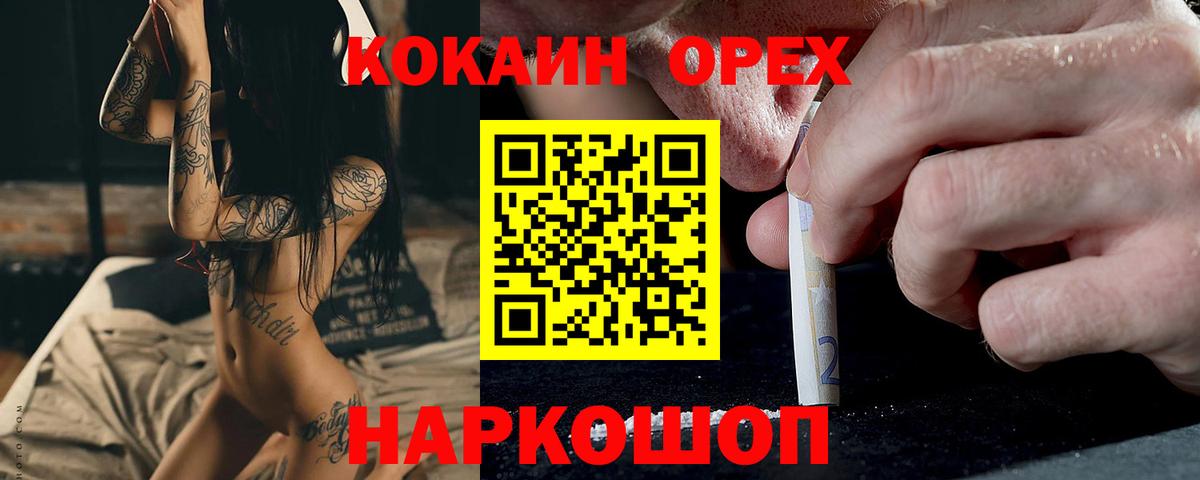 Мончегорск  Cocaine Колумбийский  Cocaine Колумбийский  Кокаин  Вход с VPN 