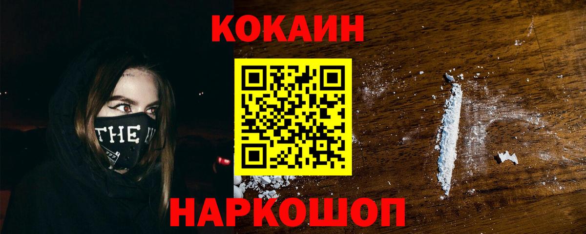 КОКАИН 98% Мончегорск