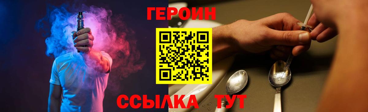 Мончегорск  Героин герыч  Героин  Вход с VPN 