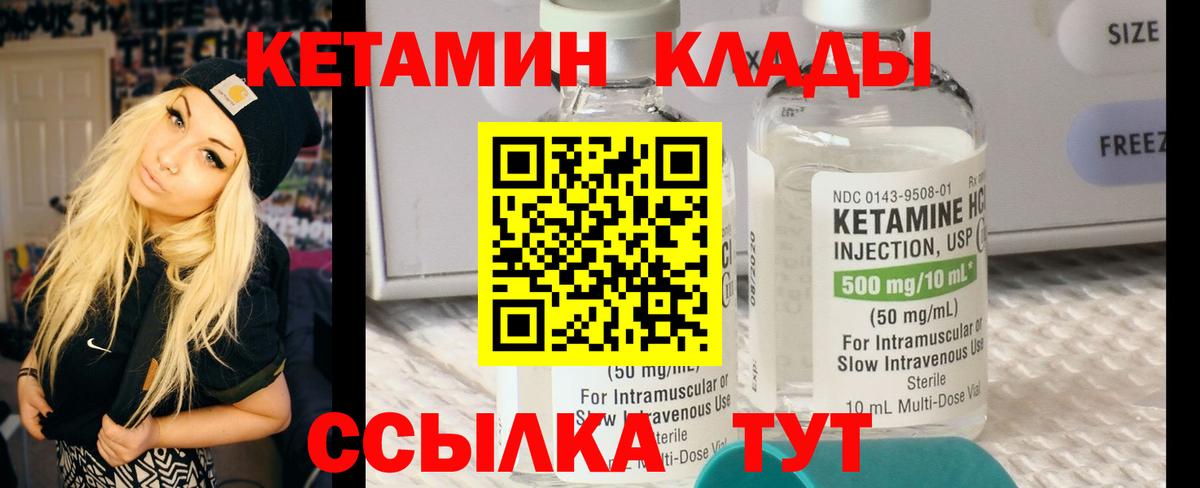 Кетамин VHQ  КЕТАМИН ketamine  Мончегорск  Вход с VPN 
