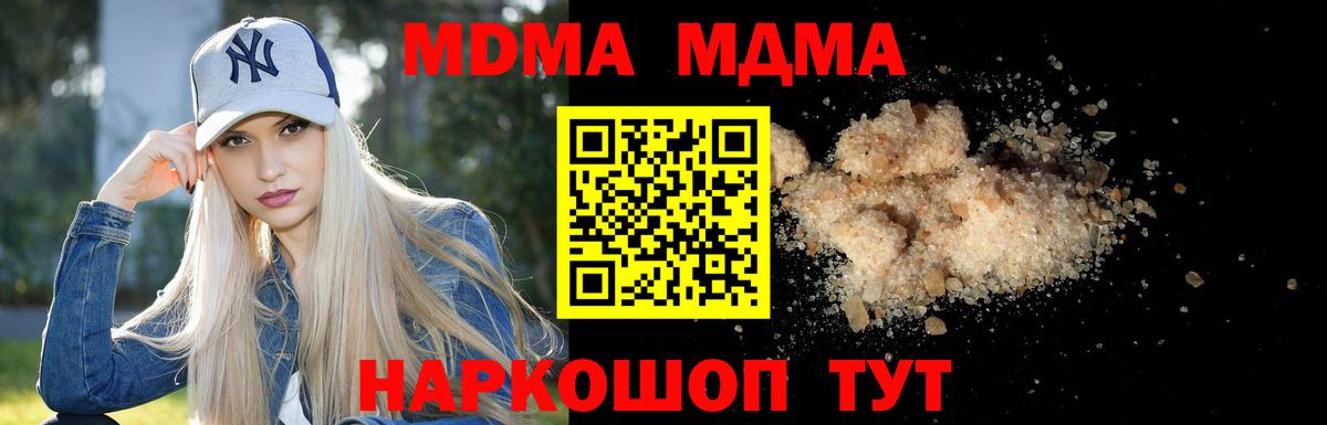 MDMA кристаллы  МДМА crystal  Мончегорск  Вход с VPN 