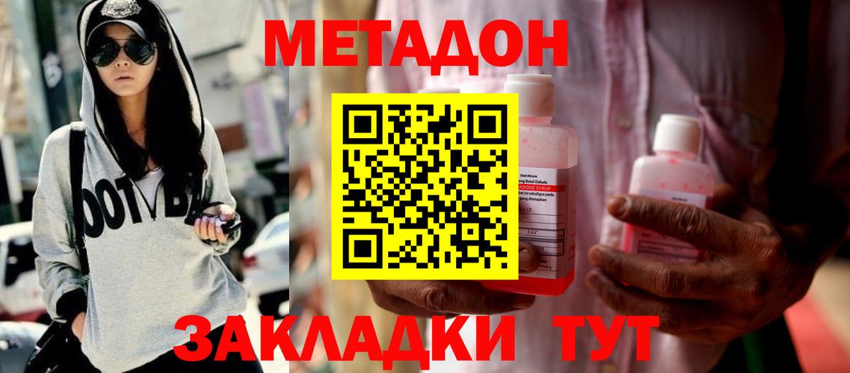 МЕТАДОН мёд  Вход с VPN  МЕТАДОН кристалл  Мончегорск 