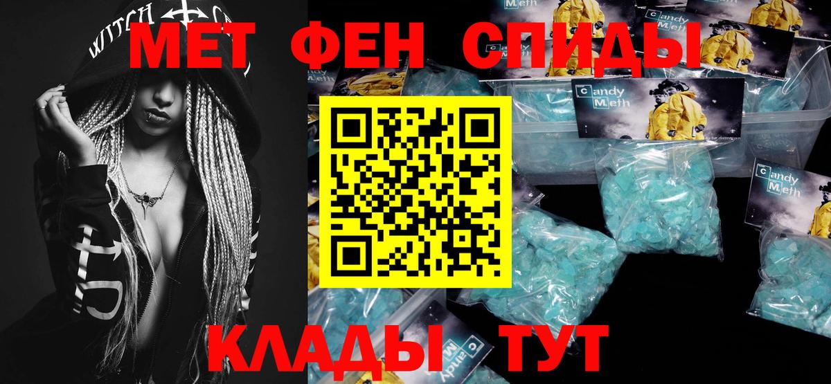Первитин Декстрометамфетамин 99.9%  МЕТАМФЕТАМИН  Мончегорск  Вход с VPN 