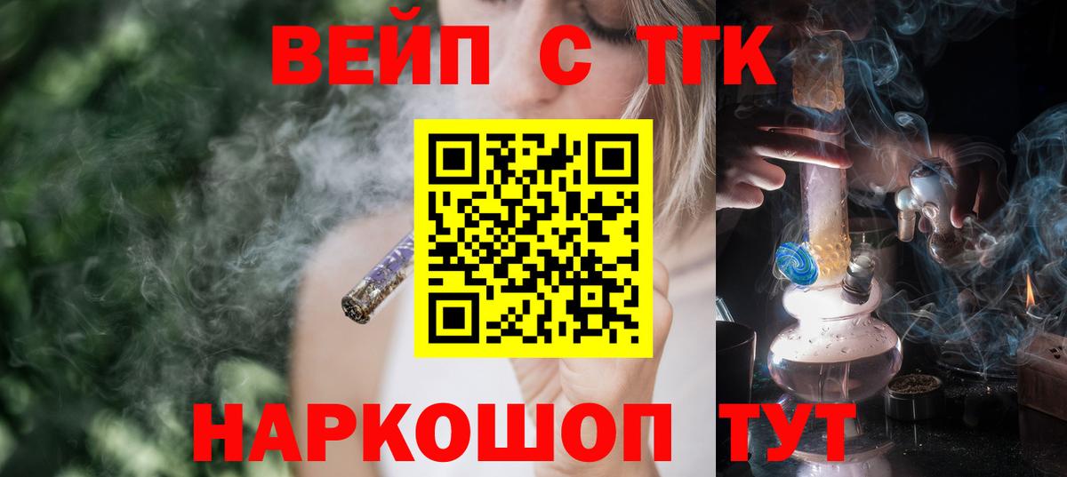 Дистиллят ТГК Wax  Дистиллят ТГК гашишное масло  наркошоп  Мончегорск  Вход с VPN 
